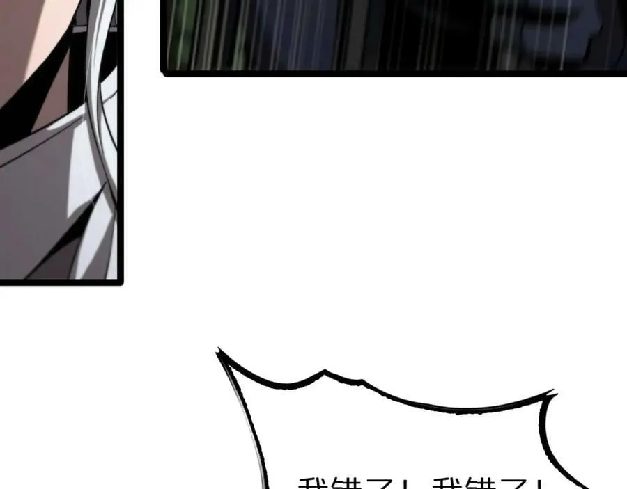 第225话 命运歧途 第10页
