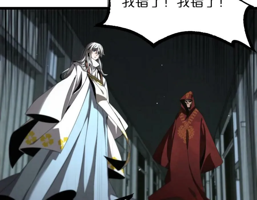 第225话 命运歧途 第11页