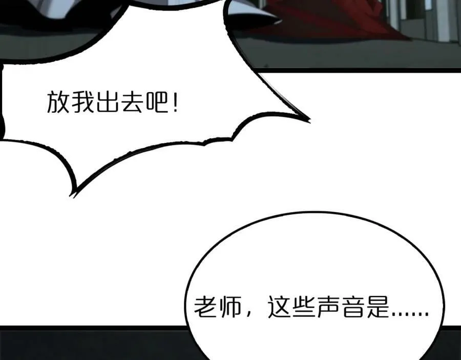 第225话 命运歧途 第12页