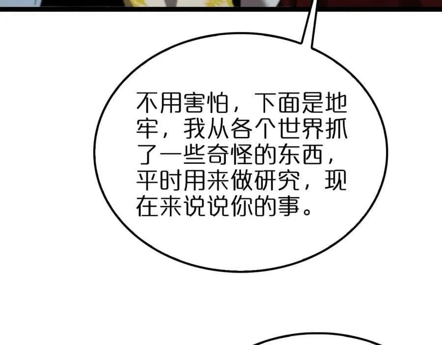第225话 命运歧途 第15页