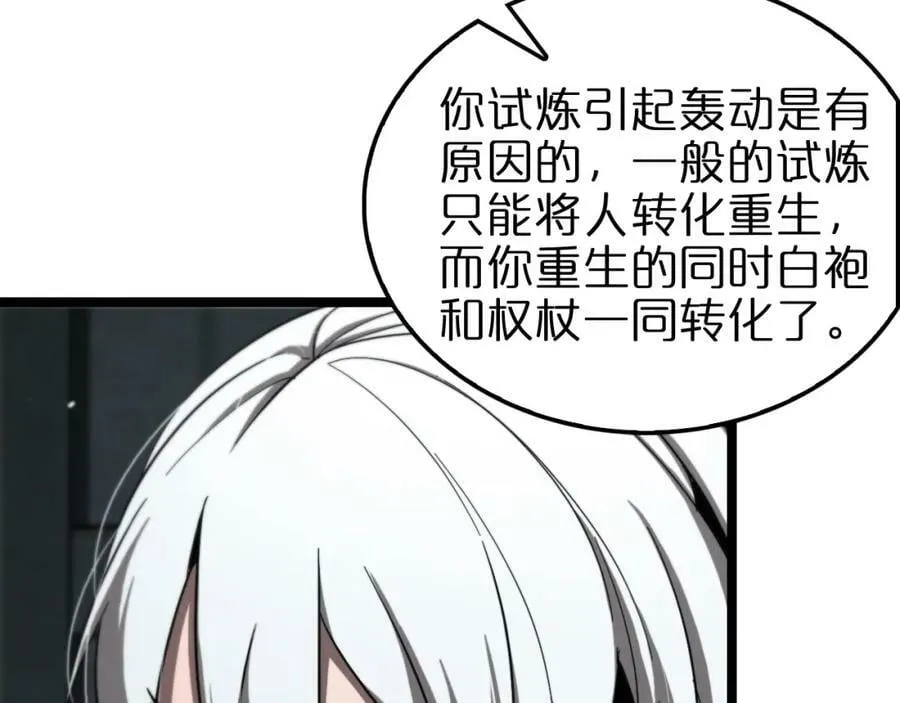 第225话 命运歧途 第16页