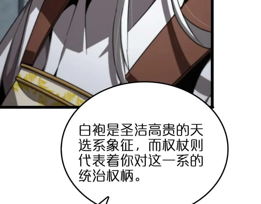 第225话 命运歧途 第18页