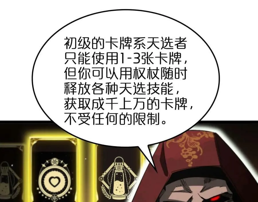 第225话 命运歧途 第20页