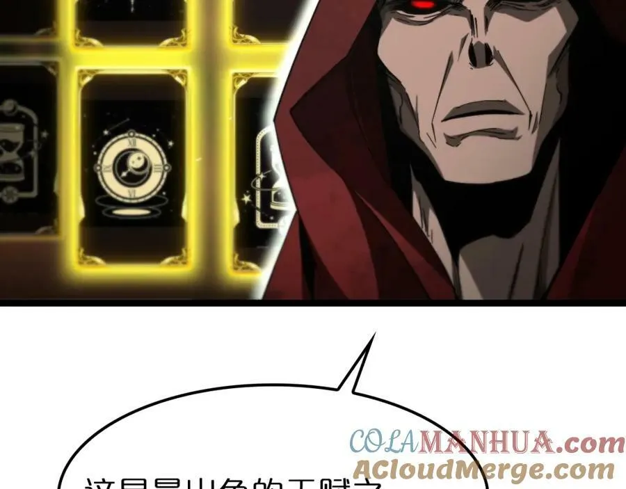 第225话 命运歧途 第21页