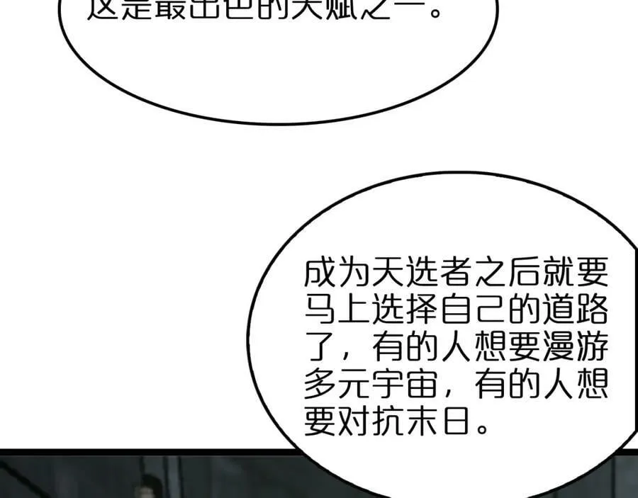 第225话 命运歧途 第22页