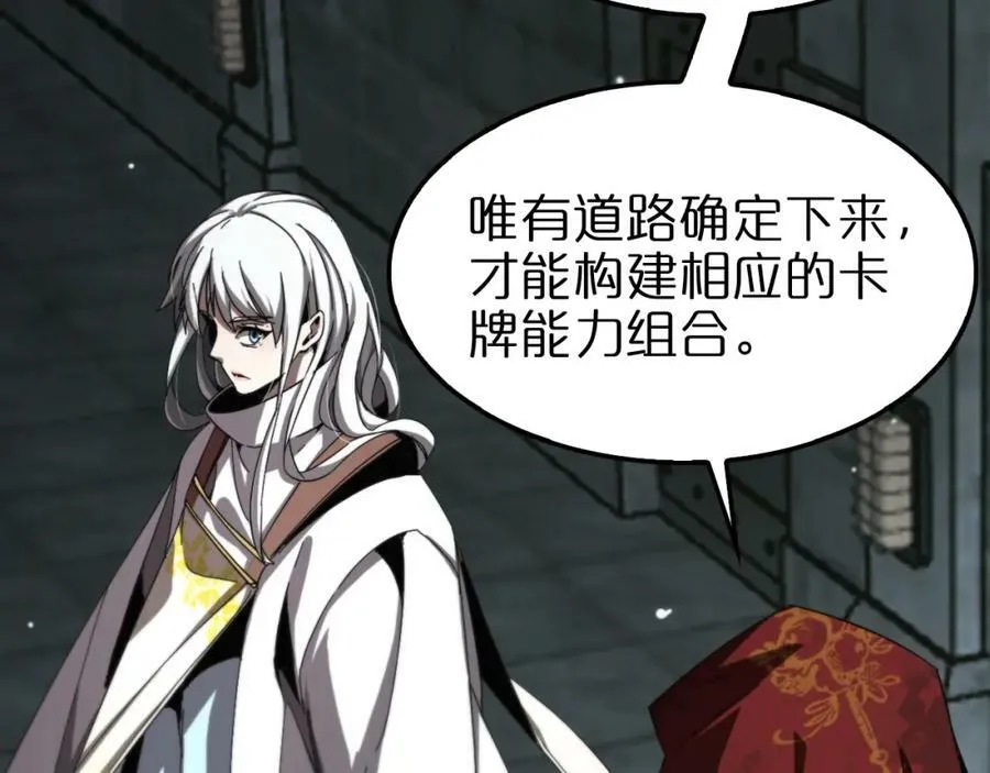 第225话 命运歧途 第23页