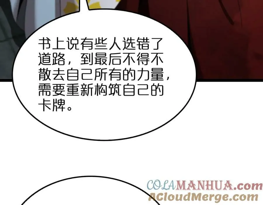 第225话 命运歧途 第25页