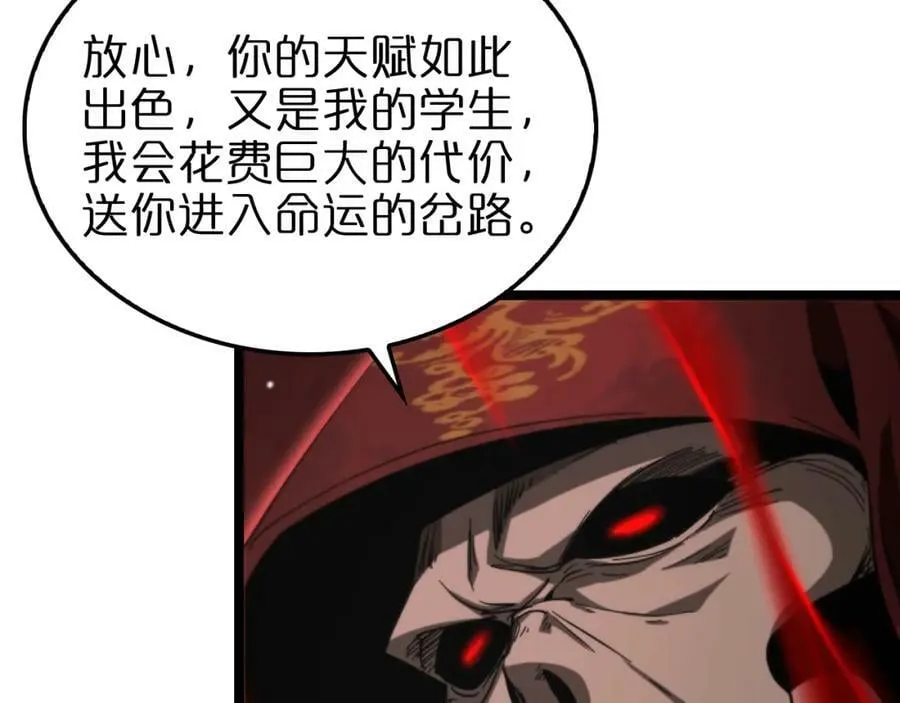 第225话 命运歧途 第26页