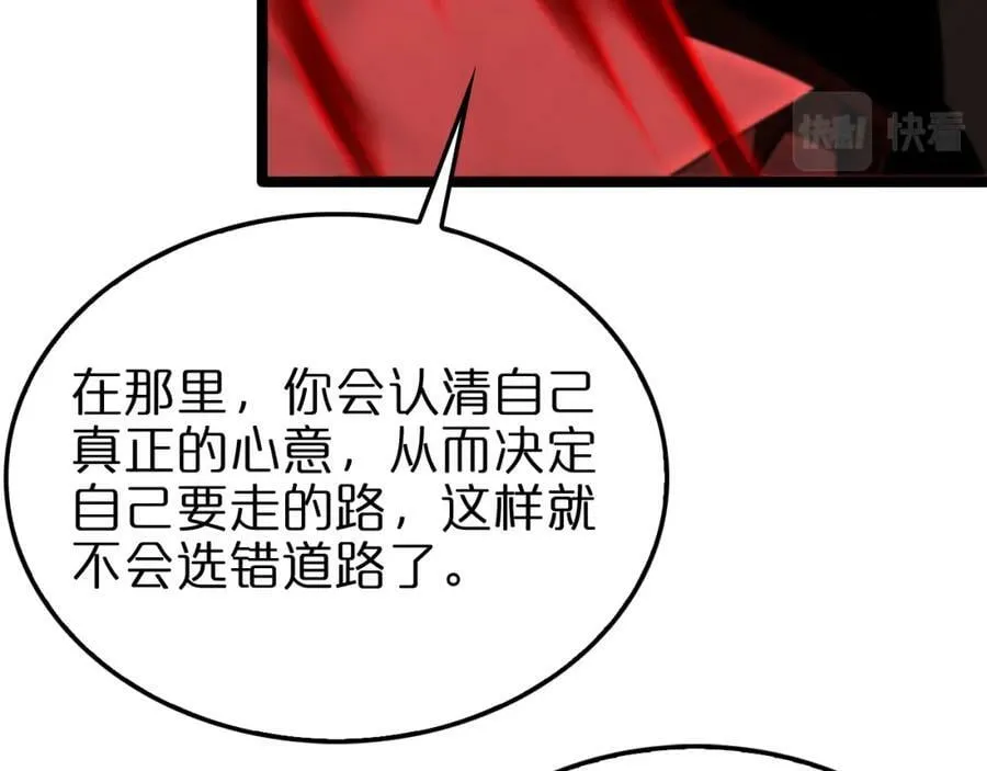 第225话 命运歧途 第28页