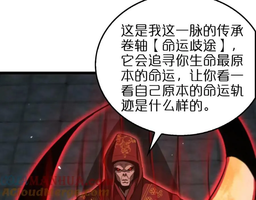 第225话 命运歧途 第29页