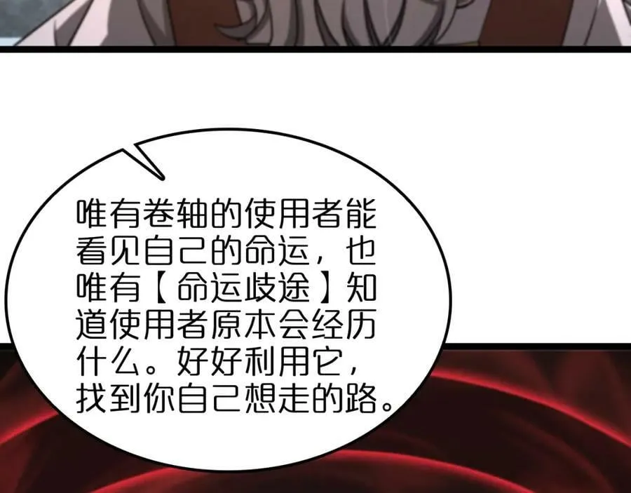第225话 命运歧途 第32页