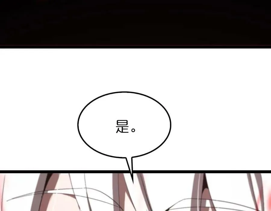 第225话 命运歧途 第35页