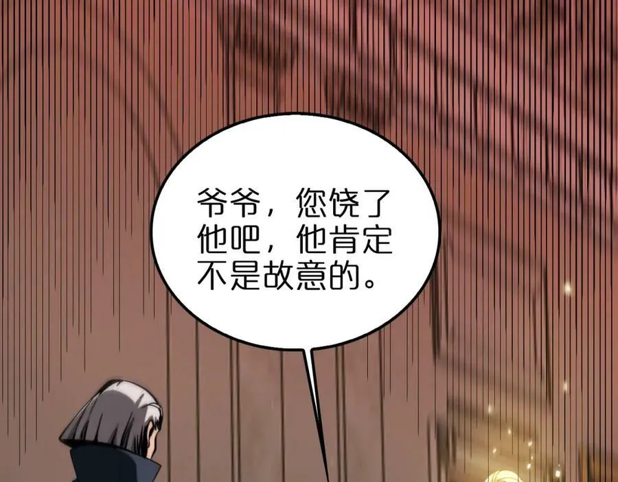 第225话 命运歧途 第43页