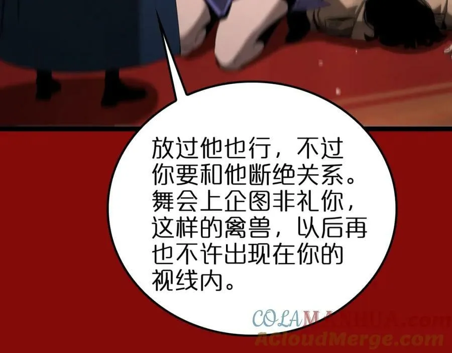 第225话 命运歧途 第45页