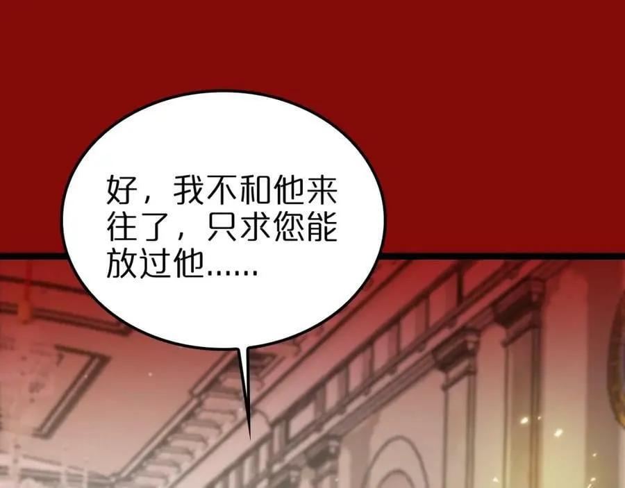 第225话 命运歧途 第46页