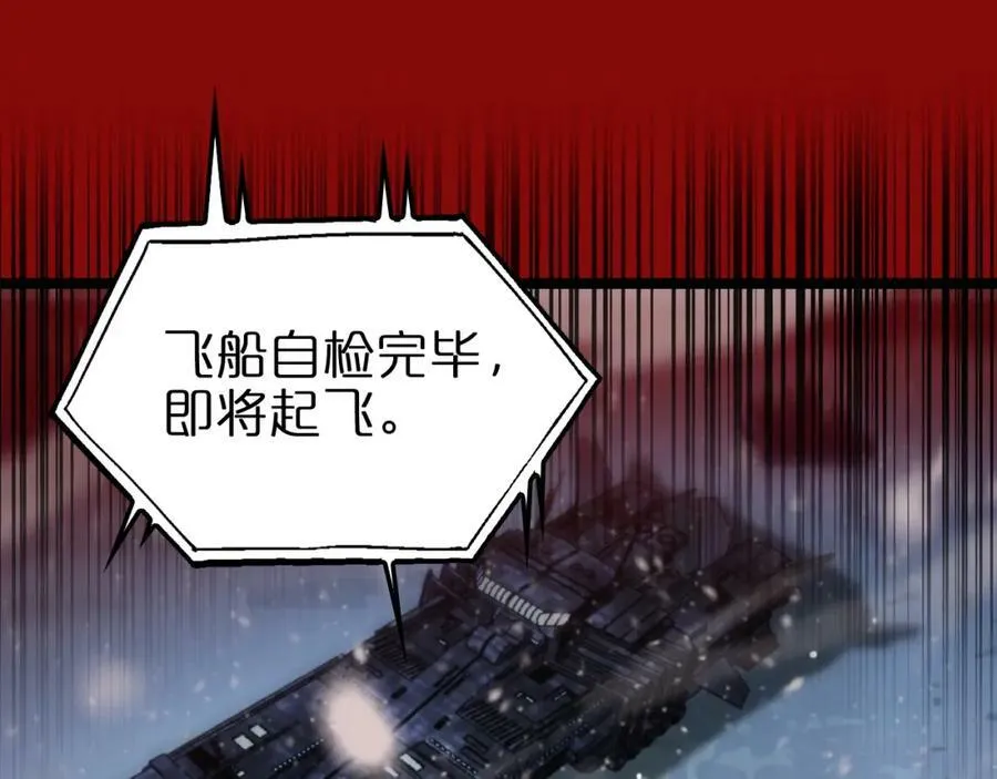 第225话 命运歧途 第51页