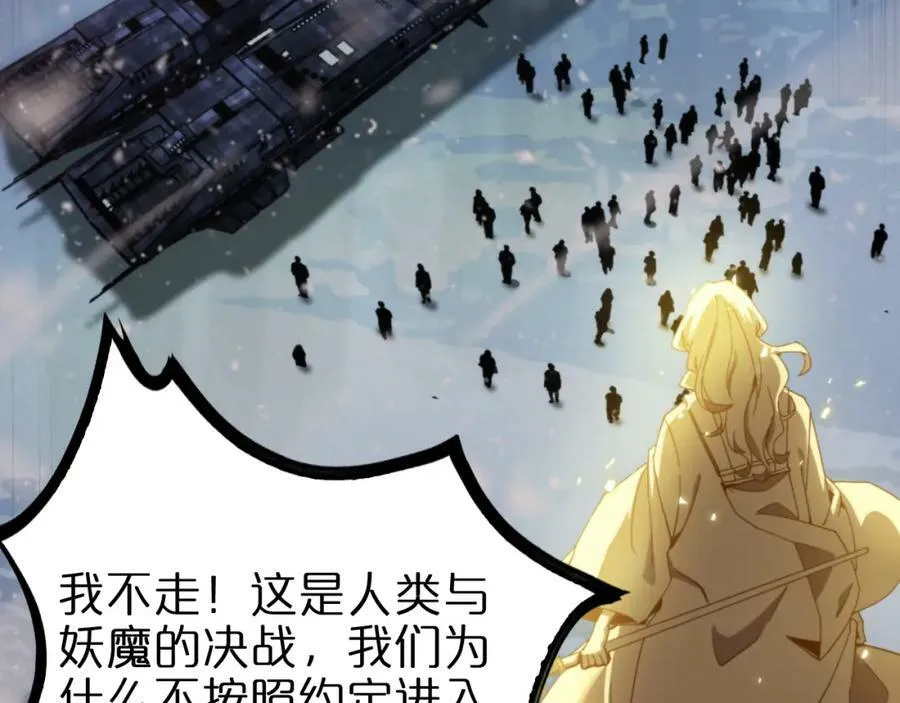 第225话 命运歧途 第52页