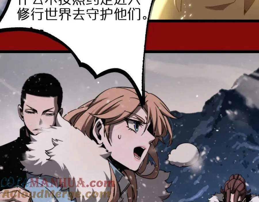 第225话 命运歧途 第53页
