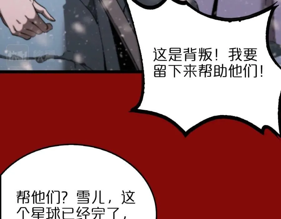 第225话 命运歧途 第55页