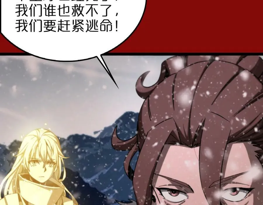 第225话 命运歧途 第56页