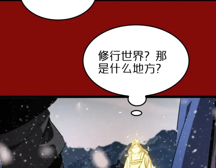 第225话 命运歧途 第58页