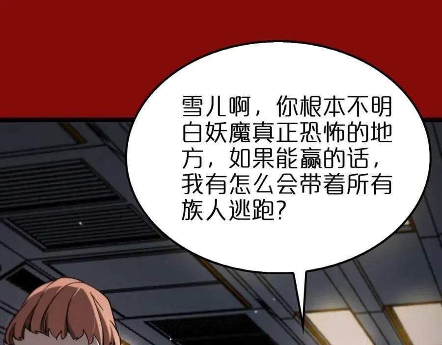 第225话 命运歧途 第60页