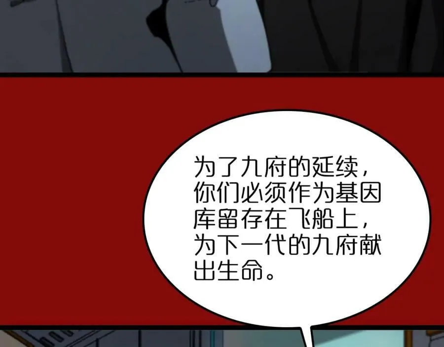 第225话 命运歧途 第62页