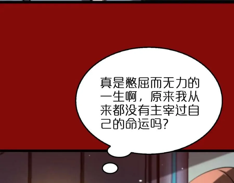 第225话 命运歧途 第64页