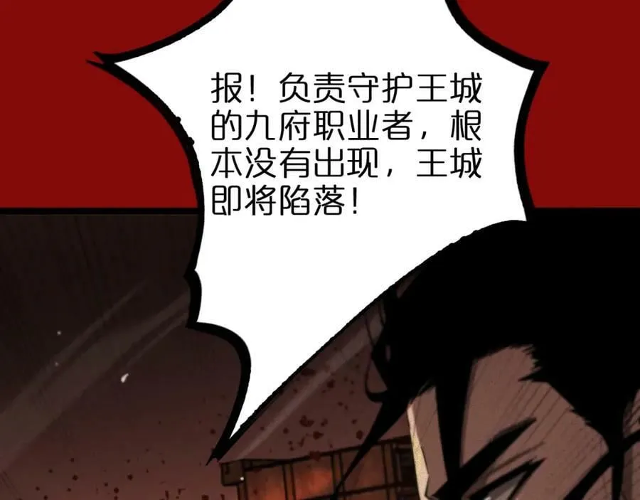 第225话 命运歧途 第78页
