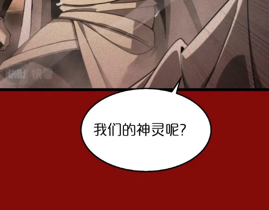第225话 命运歧途 第80页