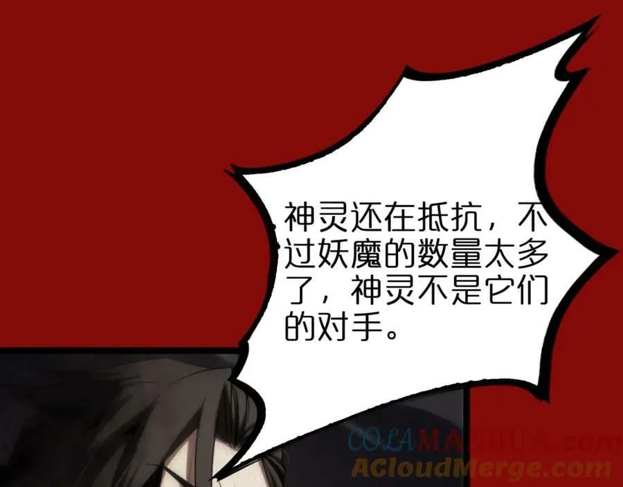第225话 命运歧途 第81页