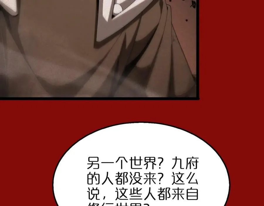第225话 命运歧途 第83页