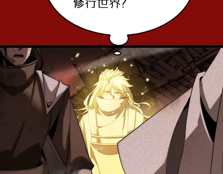 第225话 命运歧途 第84页