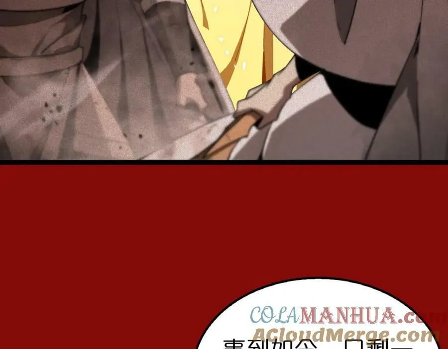 第225话 命运歧途 第85页