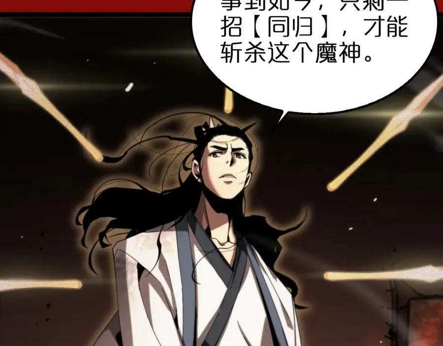 第225话 命运歧途 第86页