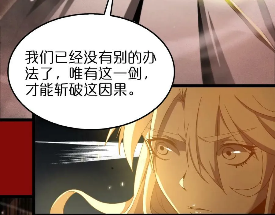 第225话 命运歧途 第88页