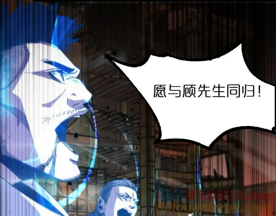 第225话 命运歧途 第89页
