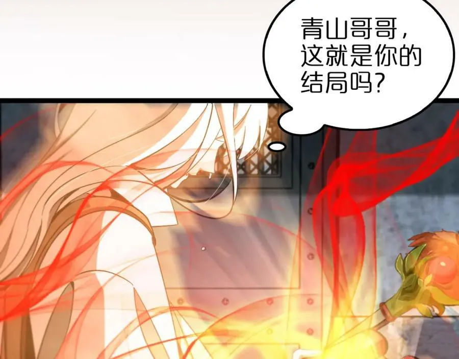 第225话 命运歧途 第107页