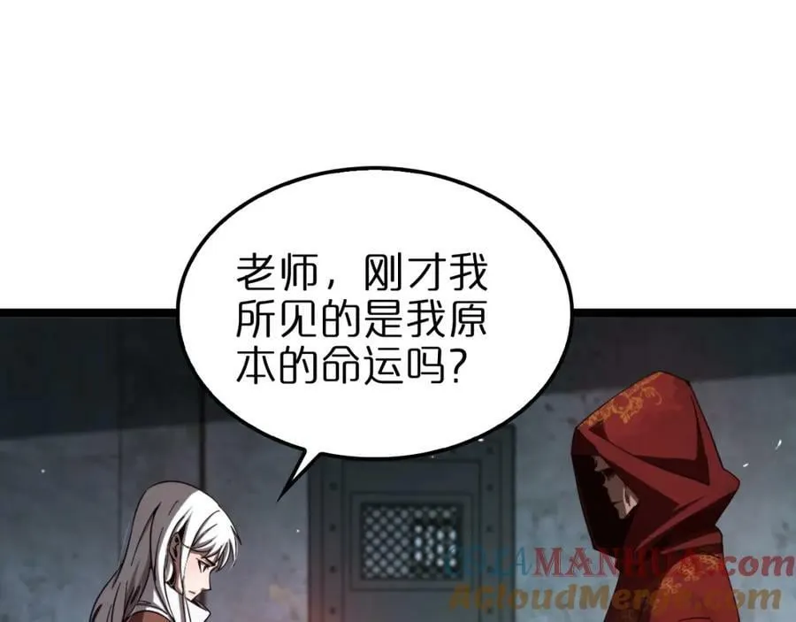 第225话 命运歧途 第109页