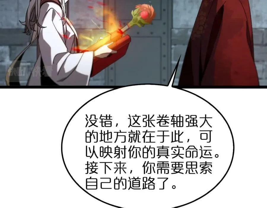 第225话 命运歧途 第110页