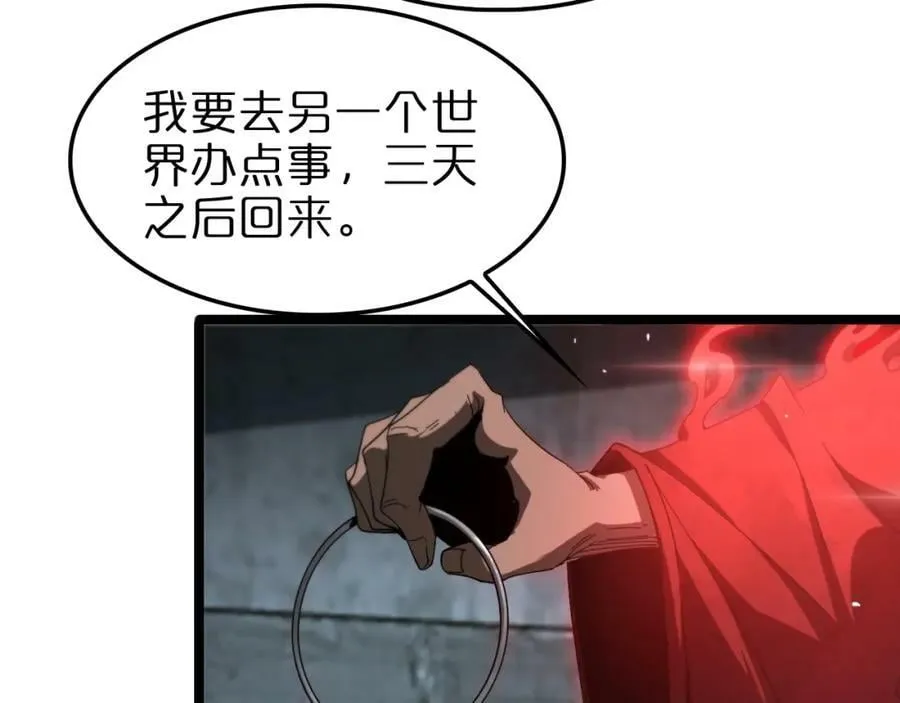 第225话 命运歧途 第111页