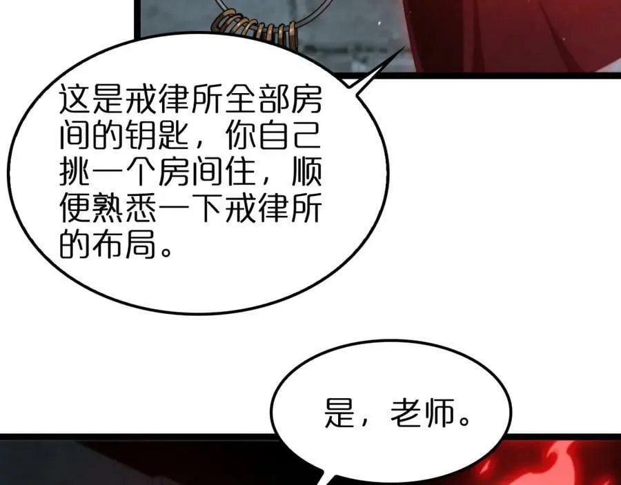 第225话 命运歧途 第112页