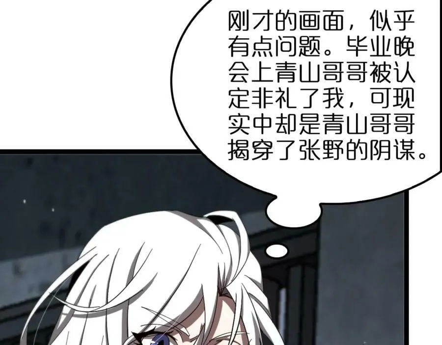 第225话 命运歧途 第114页