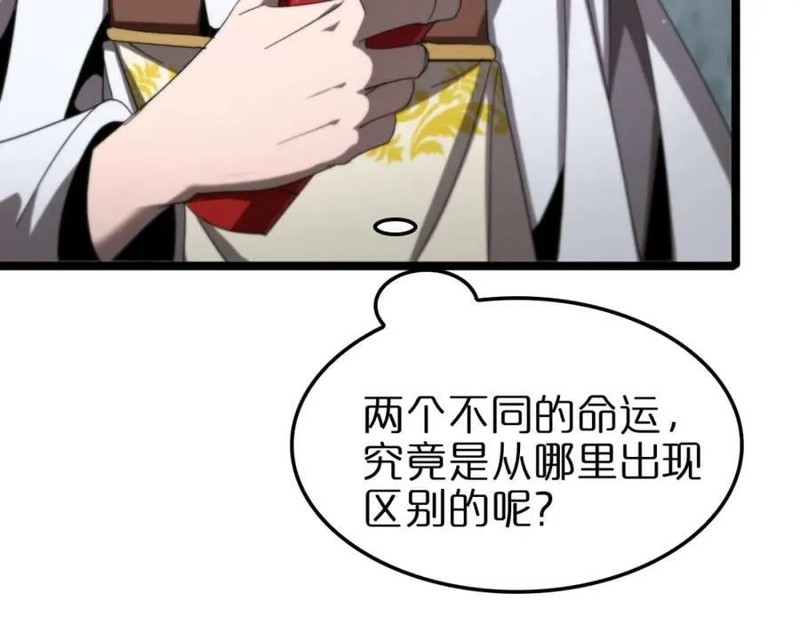 第225话 命运歧途 第116页