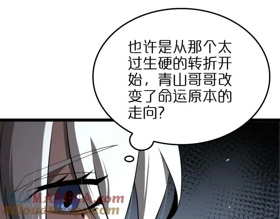 第225话 命运歧途 第117页