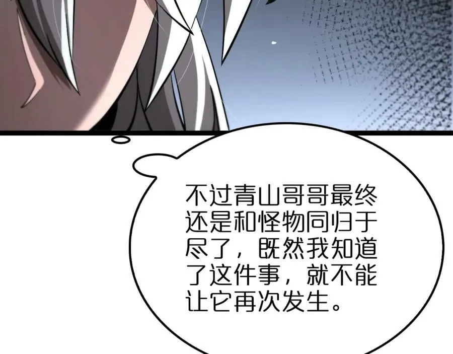 第225话 命运歧途 第118页