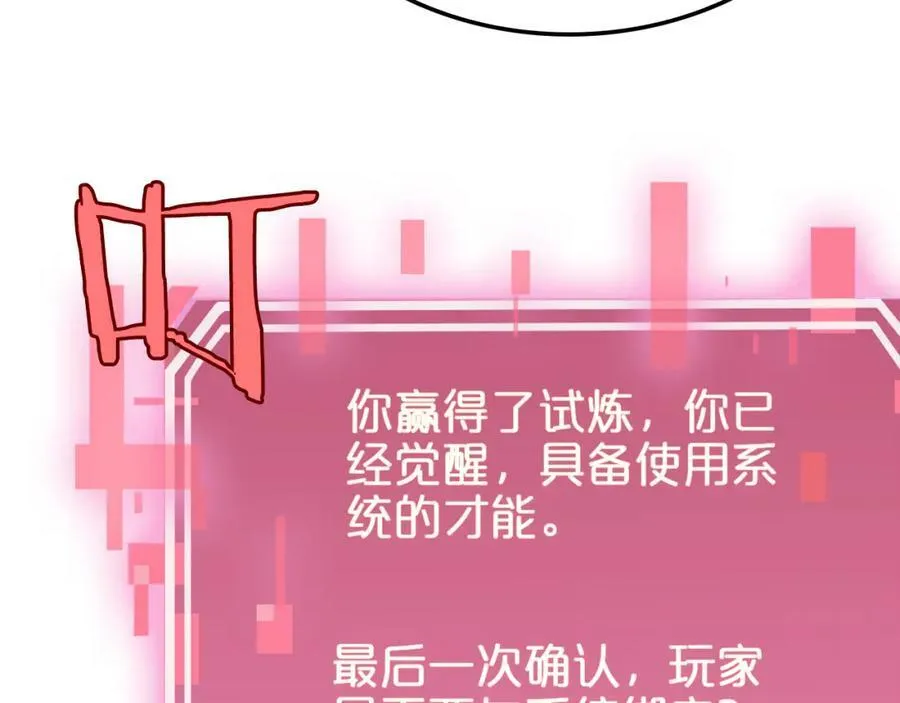 第225话 命运歧途 第119页