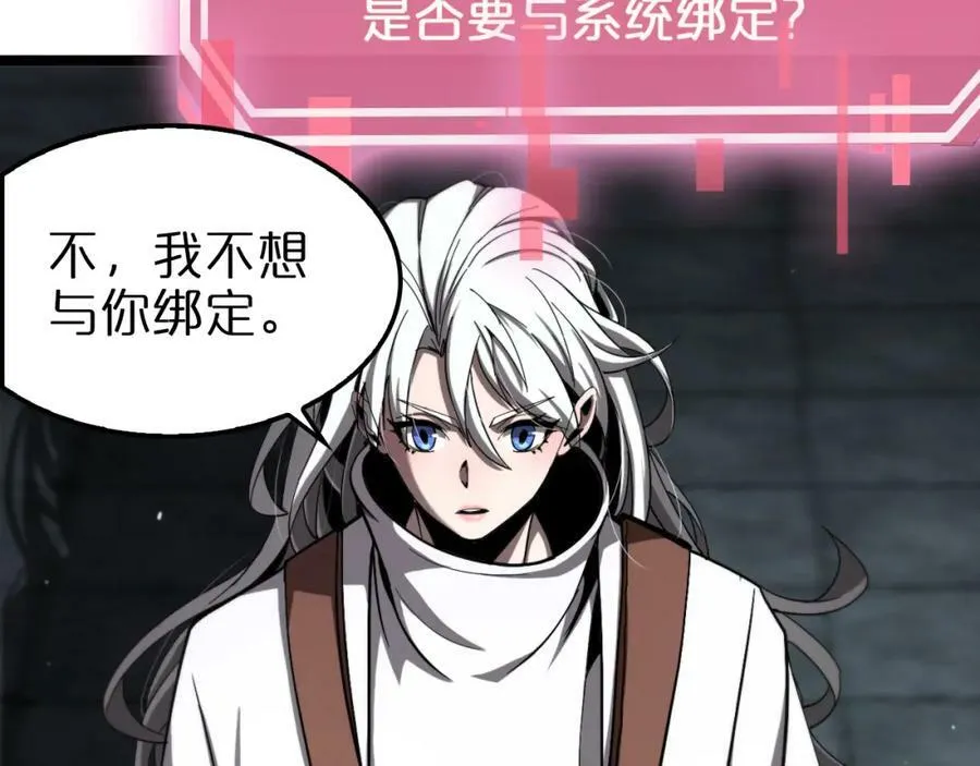 第225话 命运歧途 第120页