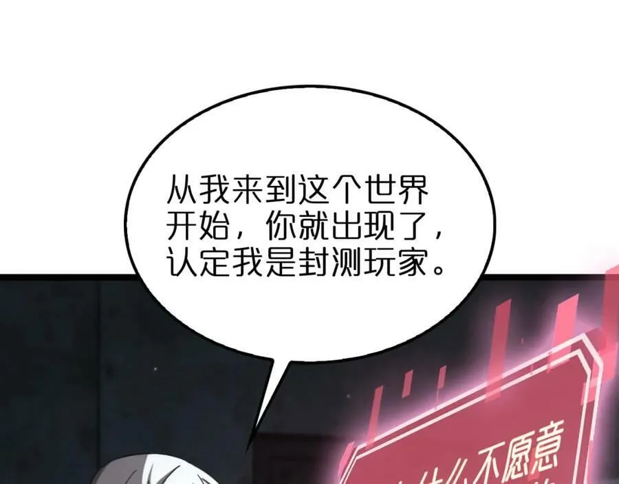 第225话 命运歧途 第123页