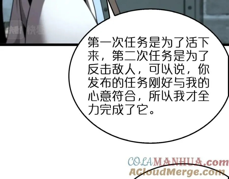 第225话 命运歧途 第125页
